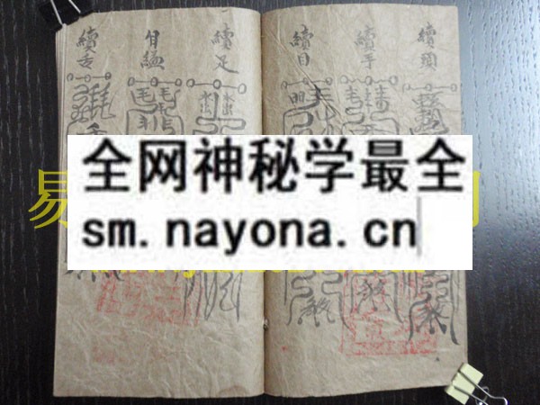 1742975268413936.jpg 符图秘 (原书)