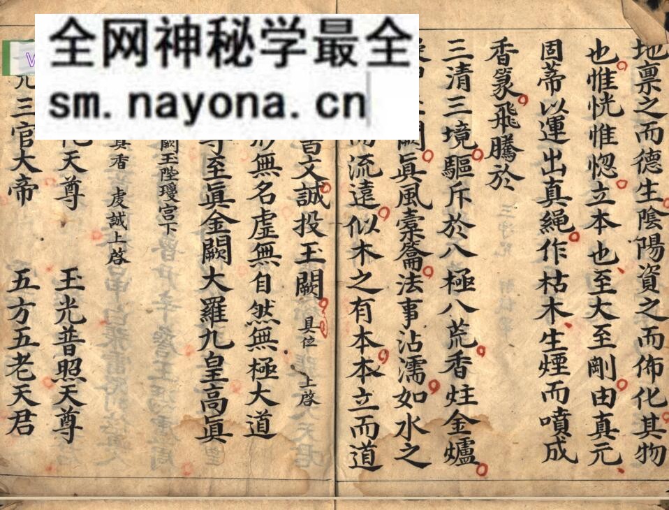 《斋醮书表章启师科》百度网盘下载