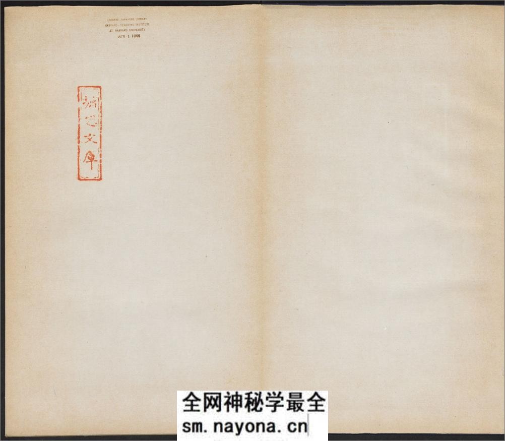 前赤壁赋.苏轼撰.民国拓本 - 第2页预览图