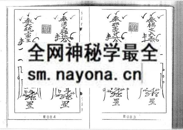 弘法院闾山法本（只售电子版）