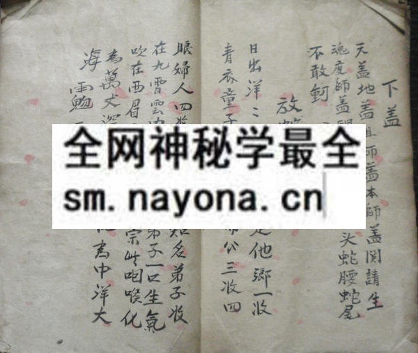 1753283129110515.jpg 茅山通灵 (原书)