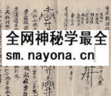 1753095215533249.jpg 茅山集吉堂法本2 (原书)