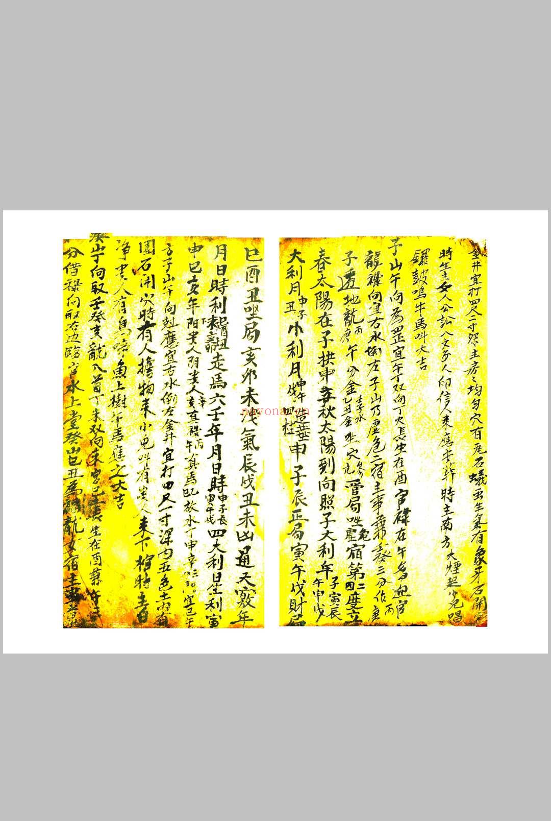 地理立向分金