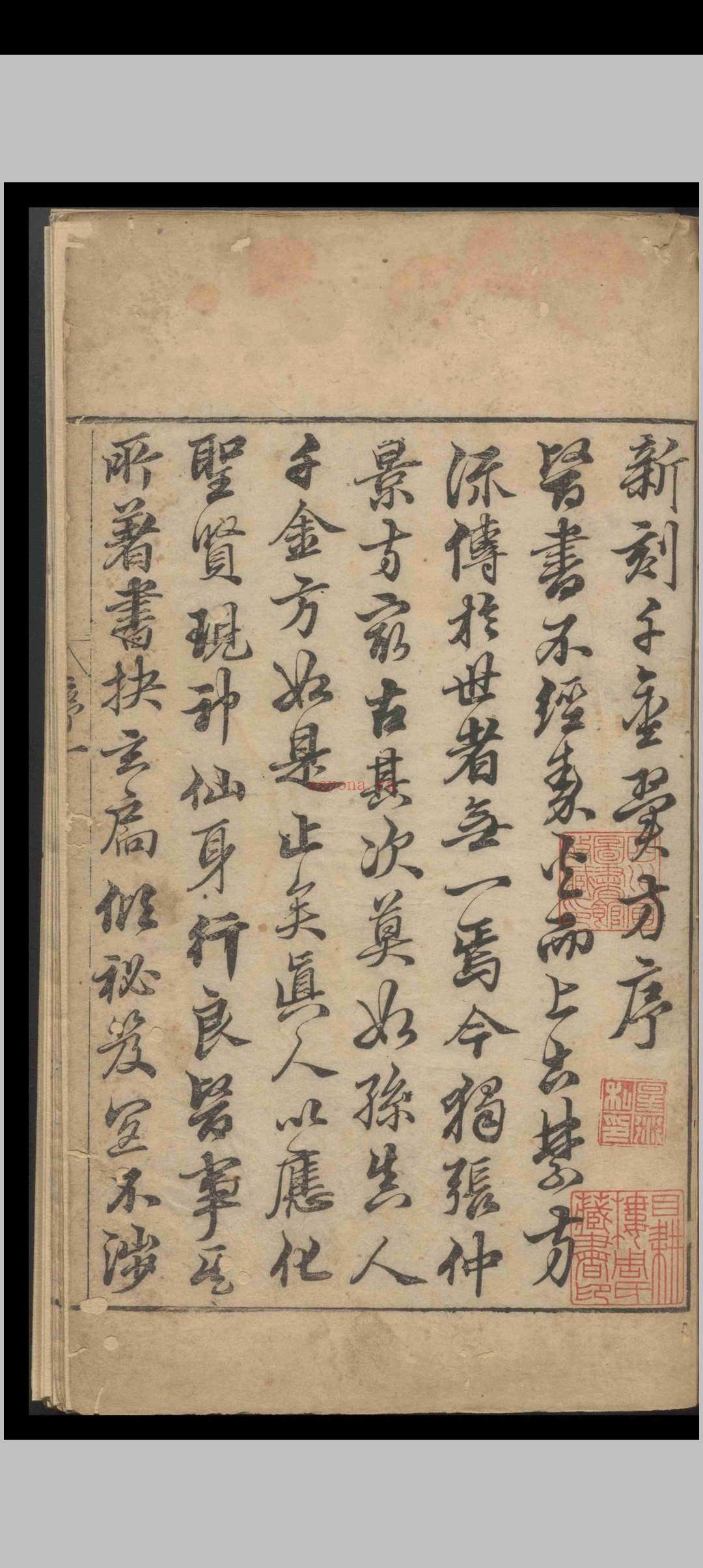 千金翼方.三十卷.孙思貌.明万历三十三年
