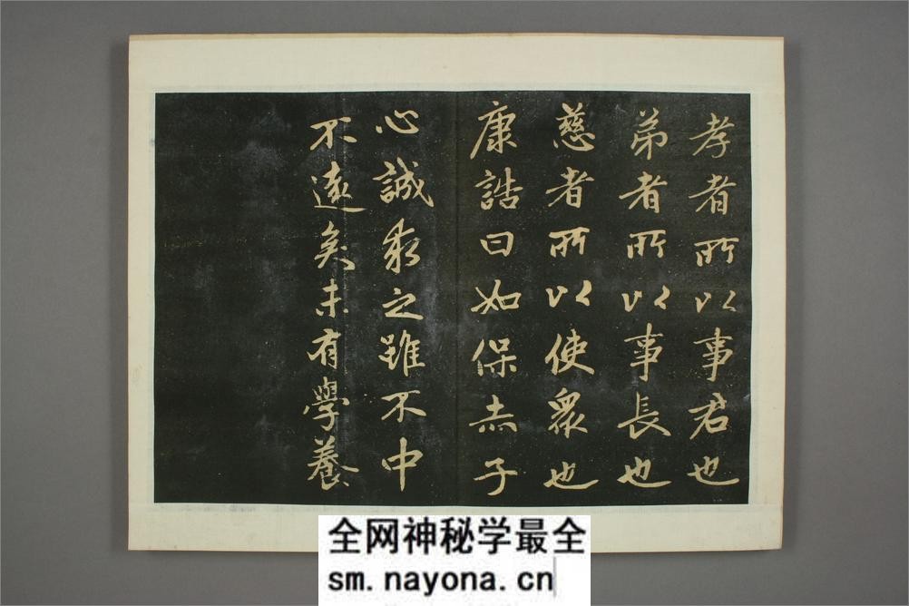 子昂大学.赵孟頫 - 第18页预览图