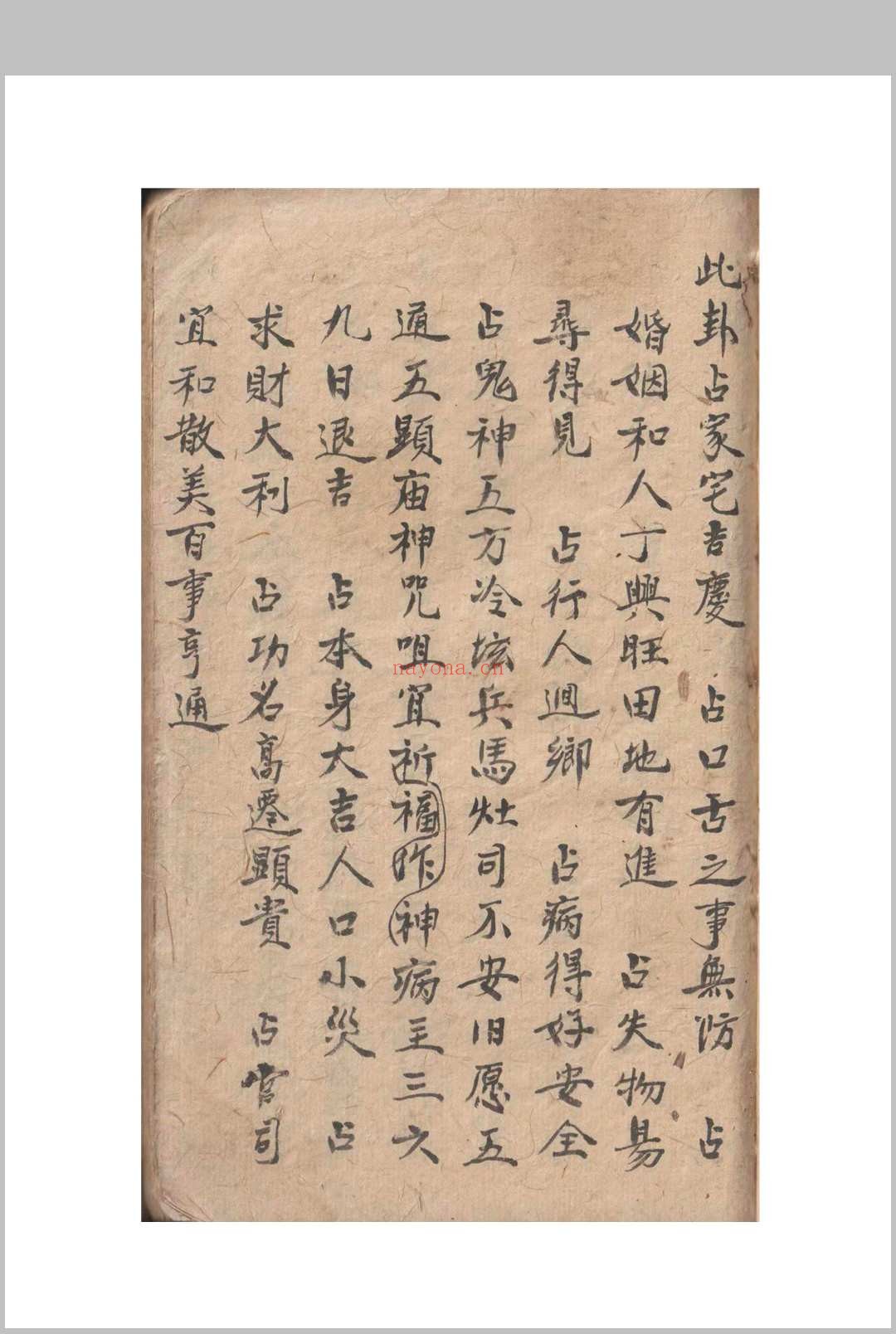 刀卦书