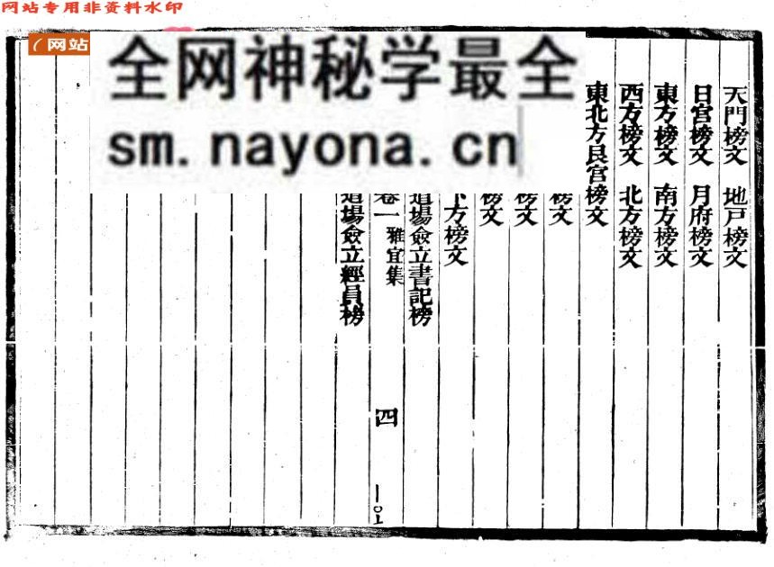 《雅宜集》《玄宗通事雅宜集》