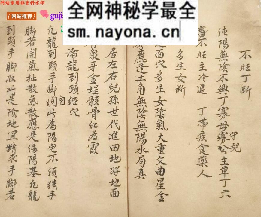 《论房位砂水断》百度网盘下载