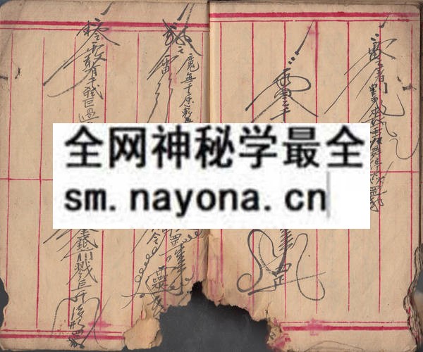 闾山正法传  （原书）