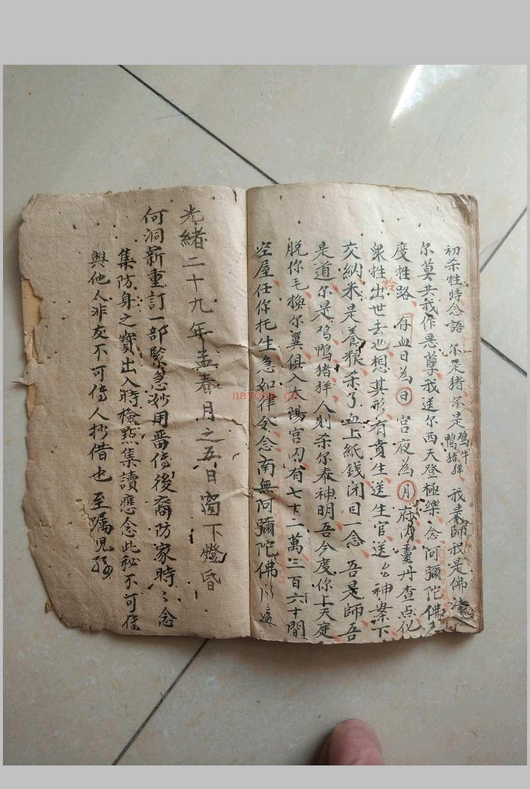 师教妙用秘诀一宗