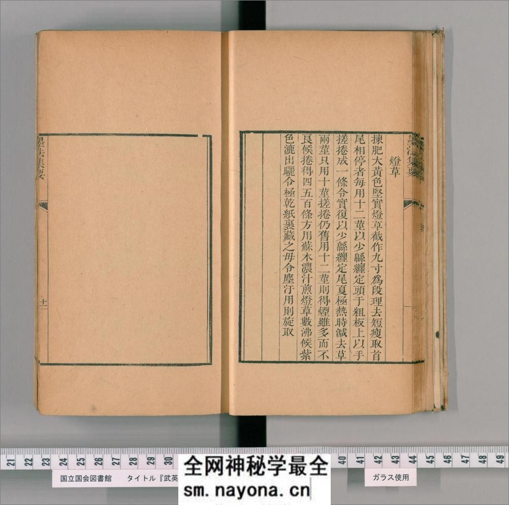 墨法集要.1卷.明沈继孙撰.清乾隆时期.武英殿聚珍版 - 第16页预览图