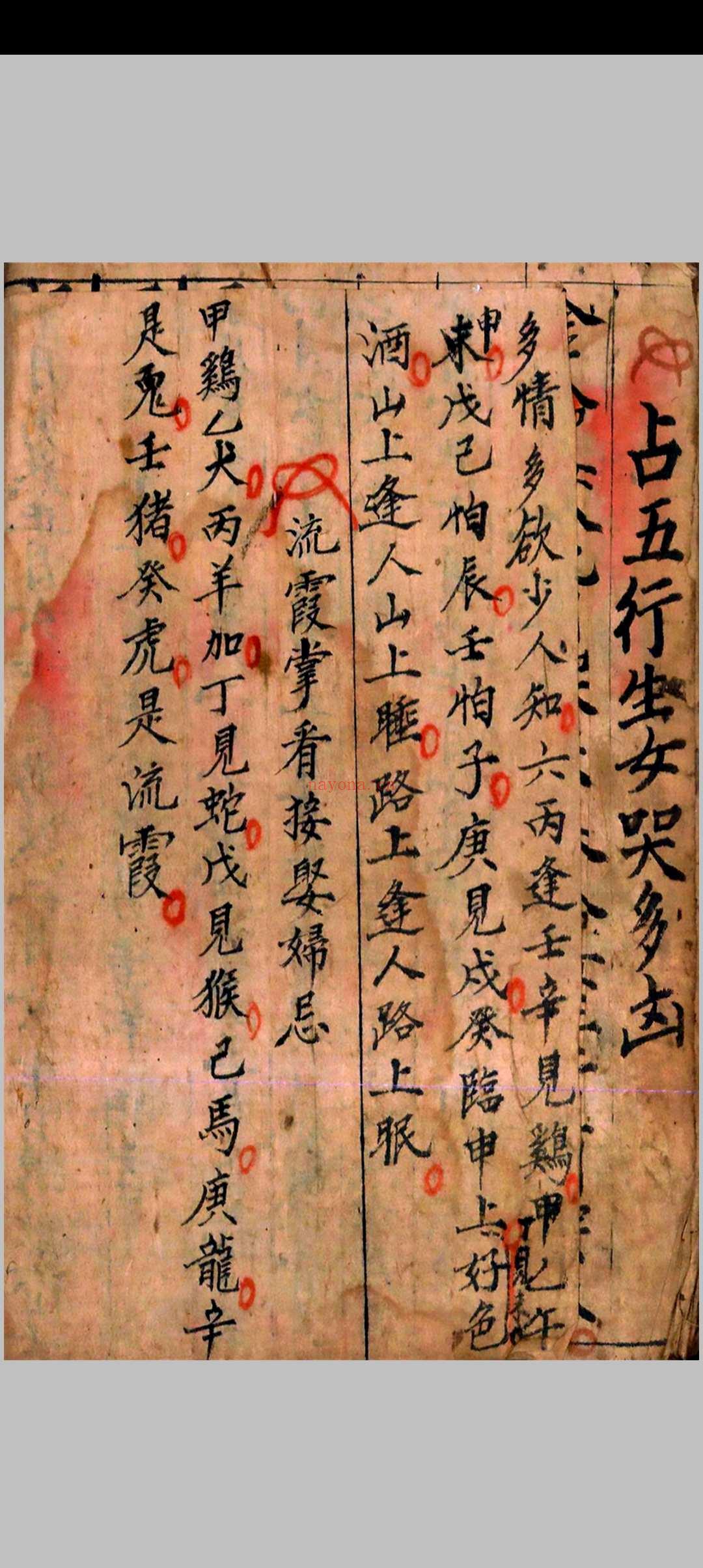 万宝全书