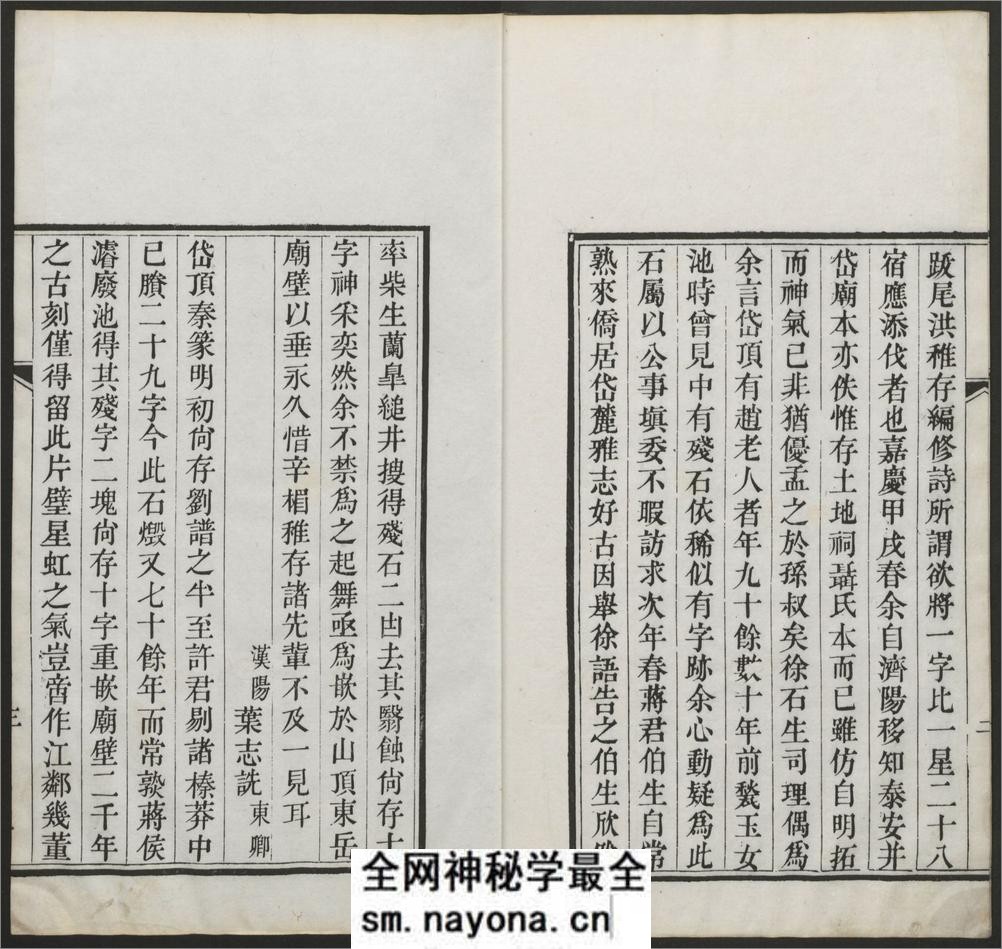 秦篆残石题跋.蒋因培辑.清嘉庆22年 - 第12页预览图