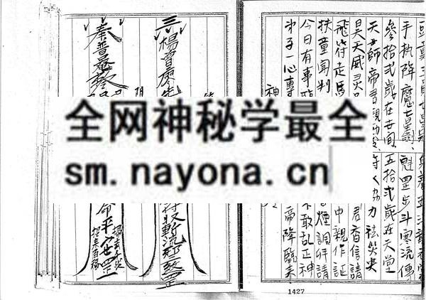 1681784702855631.jpg 台湾阴山法本3(只售电子版)