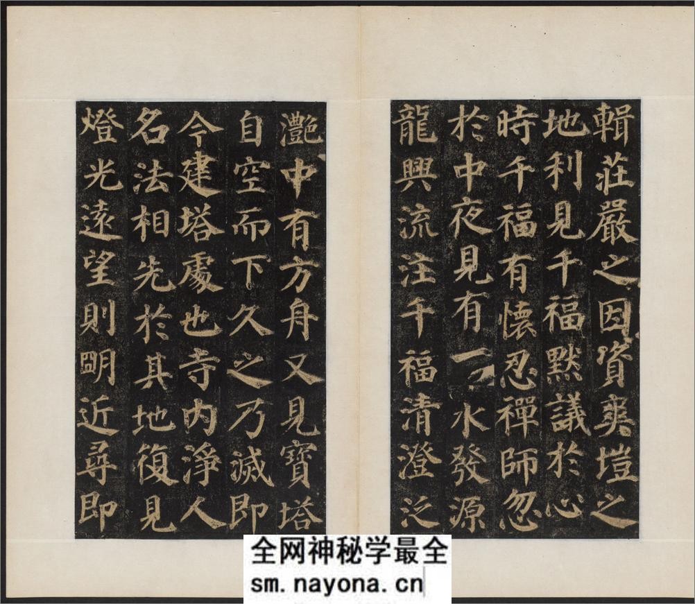 多宝塔感应碑.岑勋撰.颜真卿楷书.天宝11年.民国拓本 - 第8页预览图