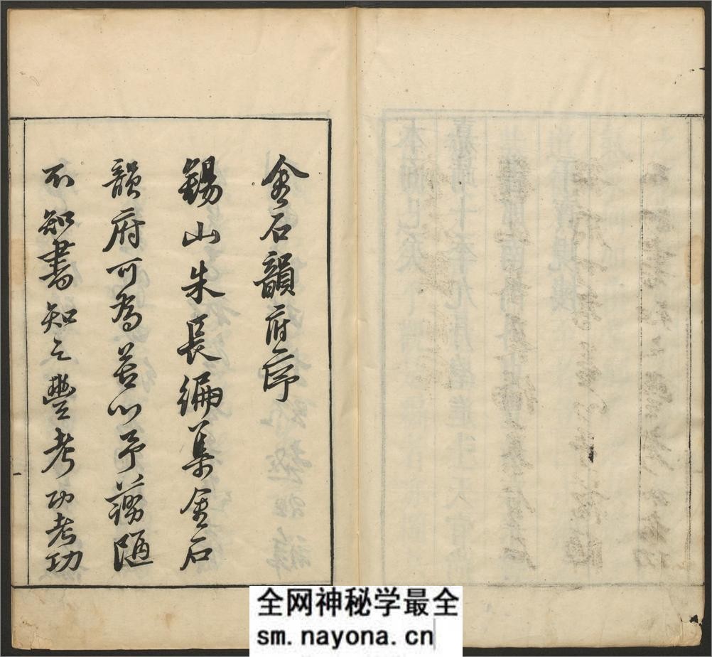 金石韵府.五卷.明.朱云撰.明崇祯十三年漳溪林树声刊朱墨套印本 - 第7页预览图