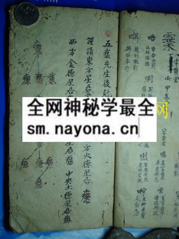 北派地司法秘  （电子版）