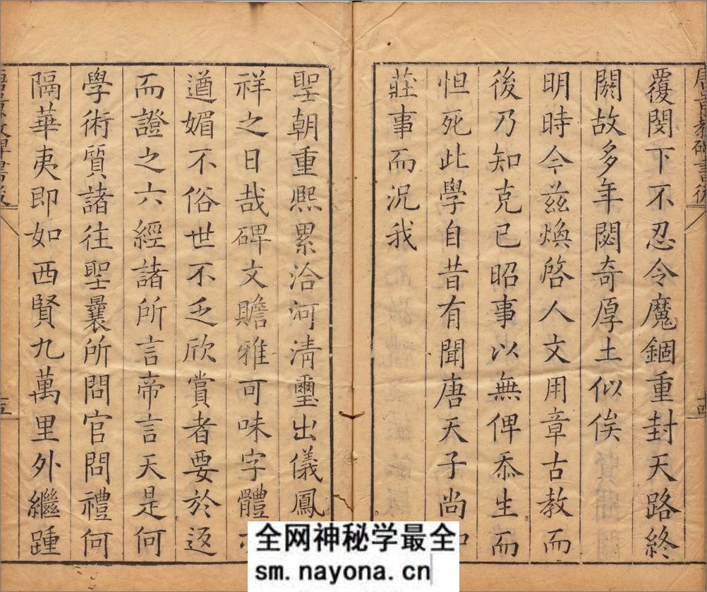 景教流行中国碑颂.明.李之藻编.明天启五年刊本 - 第16页预览图