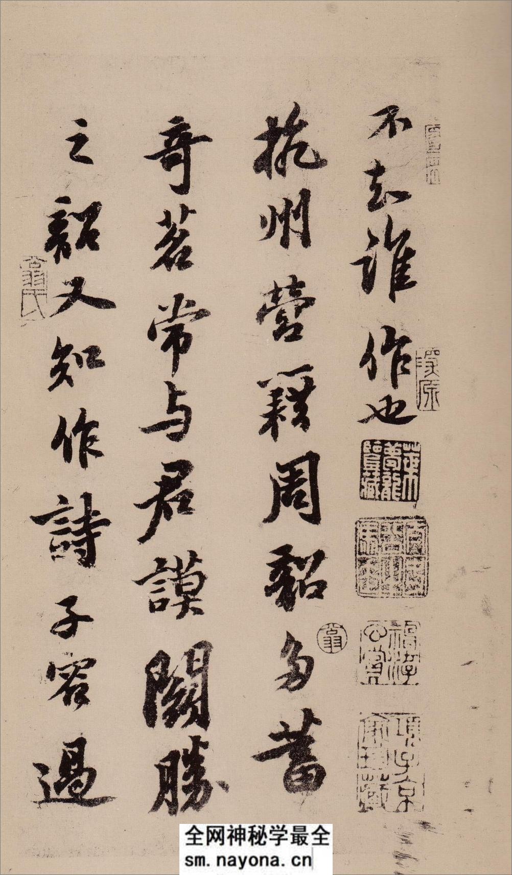 (宋)苏轼行书天际乌云贴 - 第15页预览图