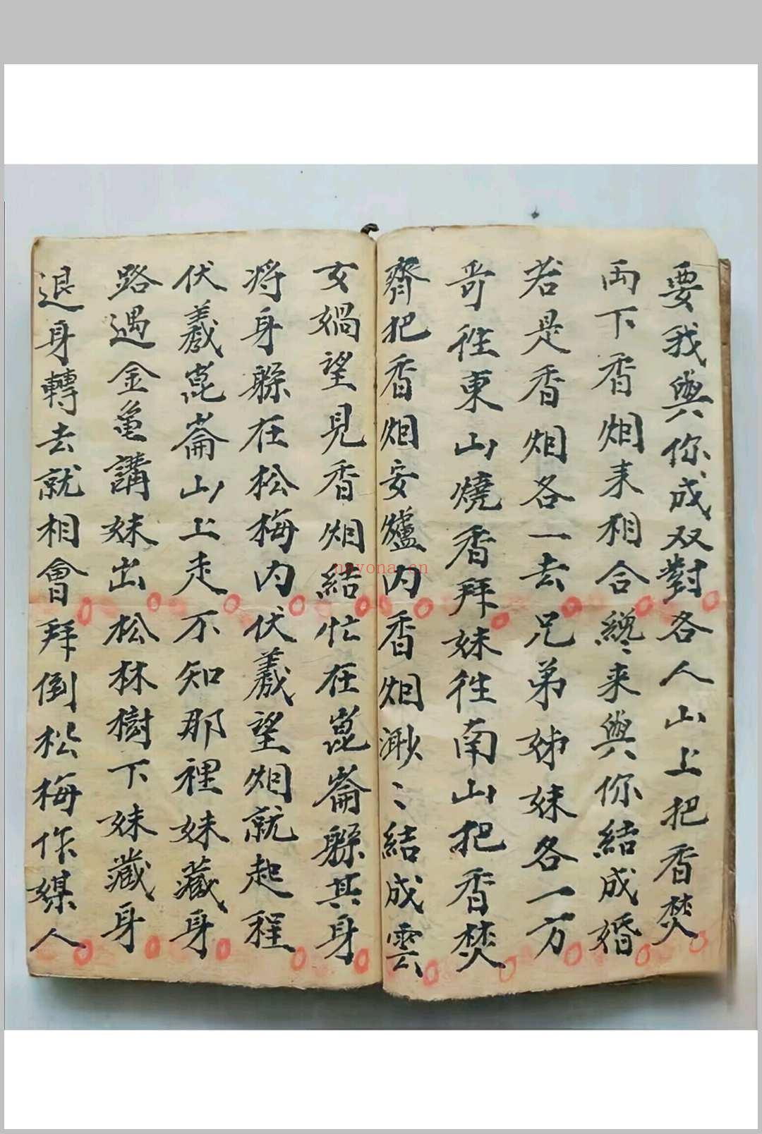 元皇竹-太上元皇行㑚都猖科
