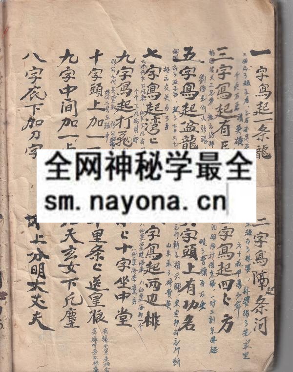 闾巫道坛法秘  （原书）
