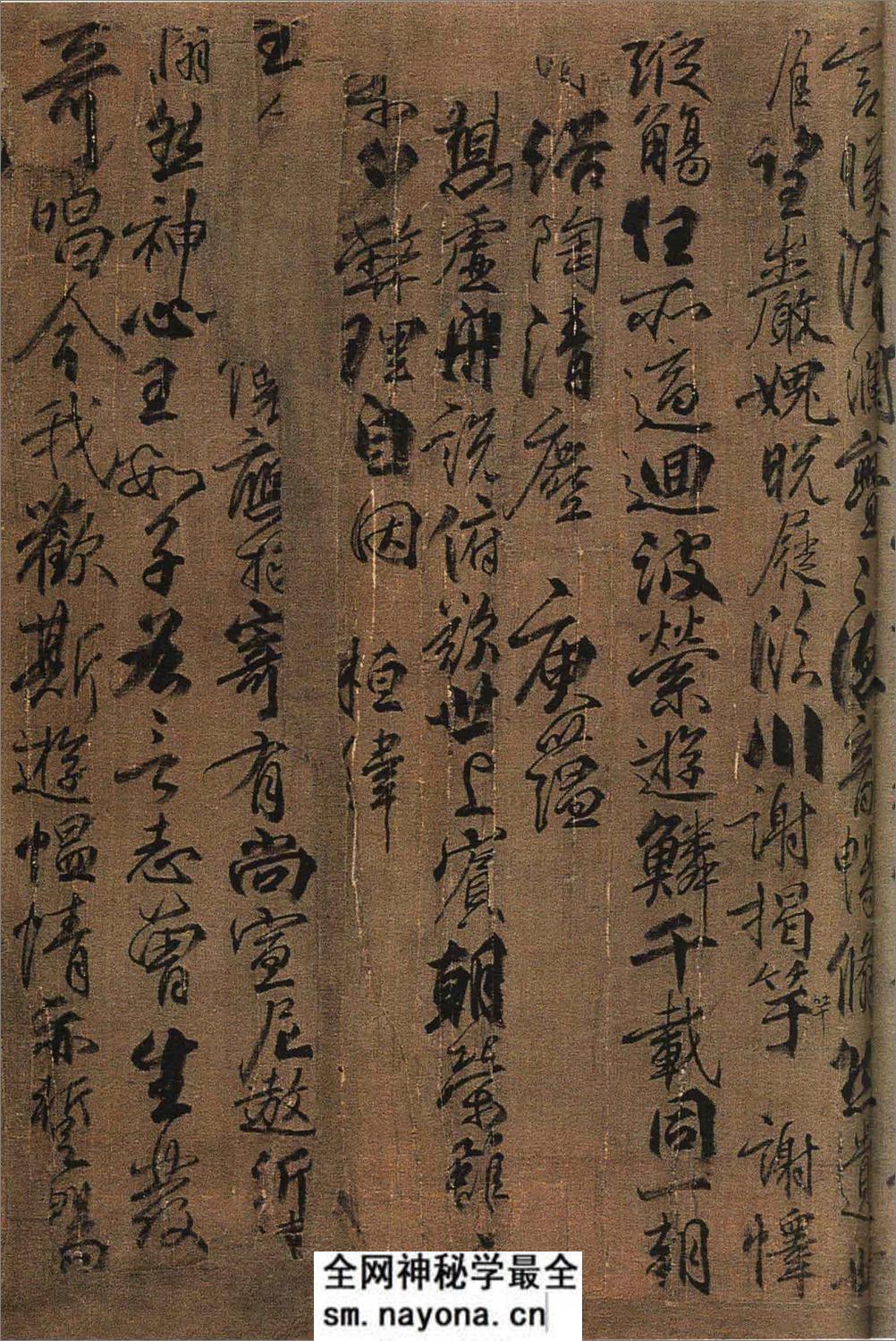 (唐)柳公权行书兰亭诗(兰亭八柱第四) - 第18页预览图