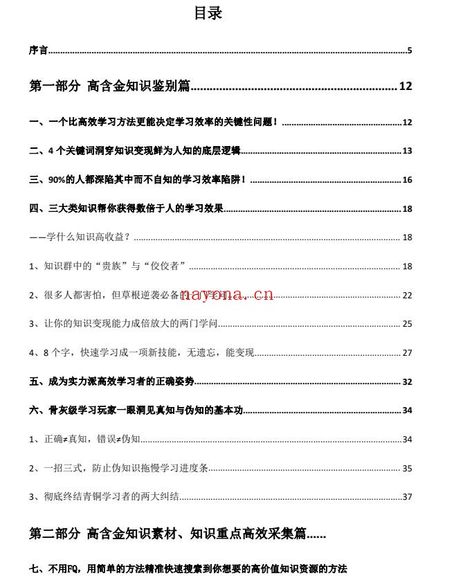 行业高手