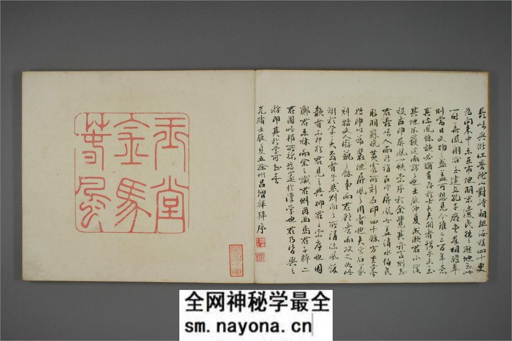 古印屏风 - 第3页预览图