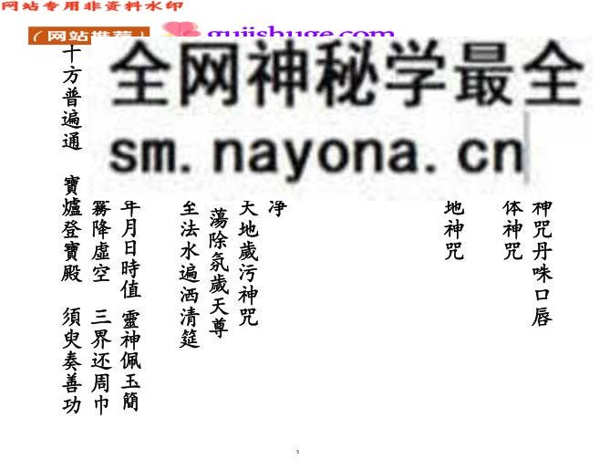 《杂解全集》