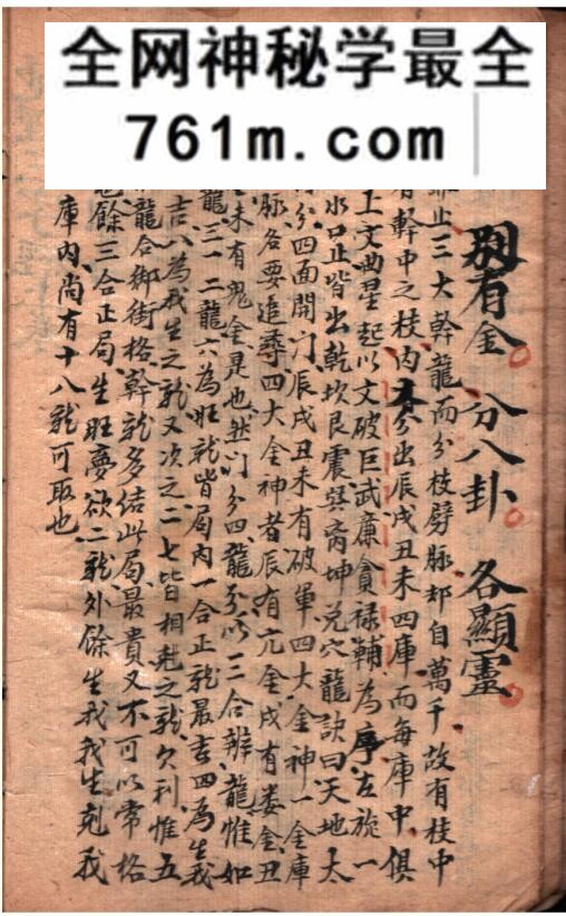 《地理三字经》-古籍书阁(gujishugecom)