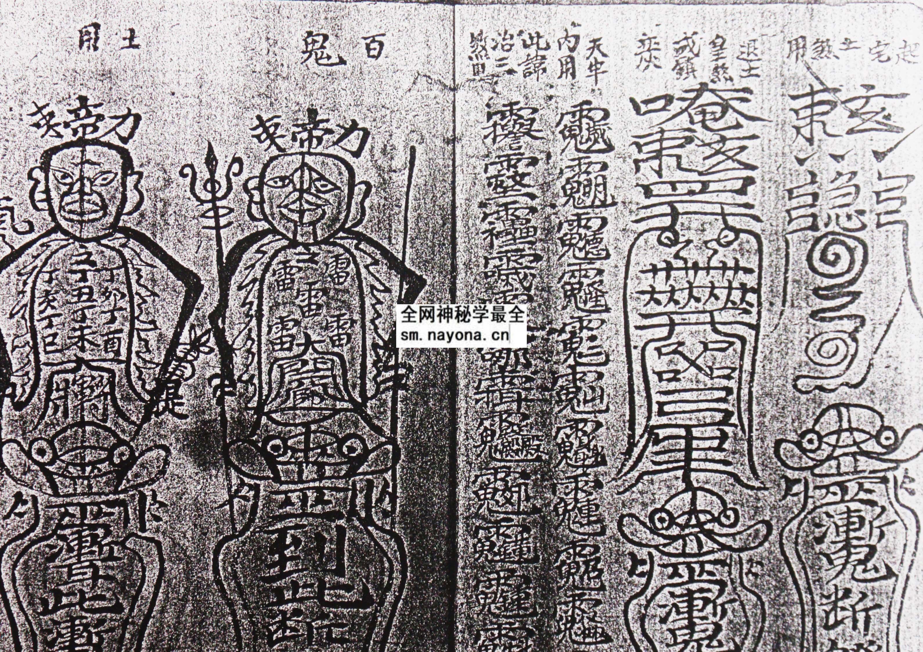 1742974004478958.jpg 符式(闾山法) (电子版)