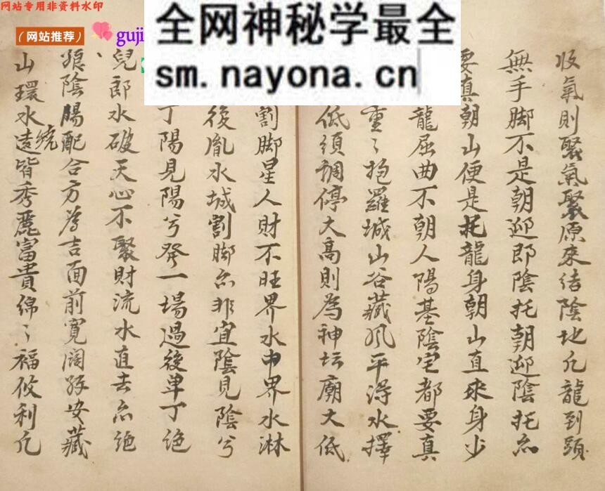 《论房位砂水断》百度网盘下载