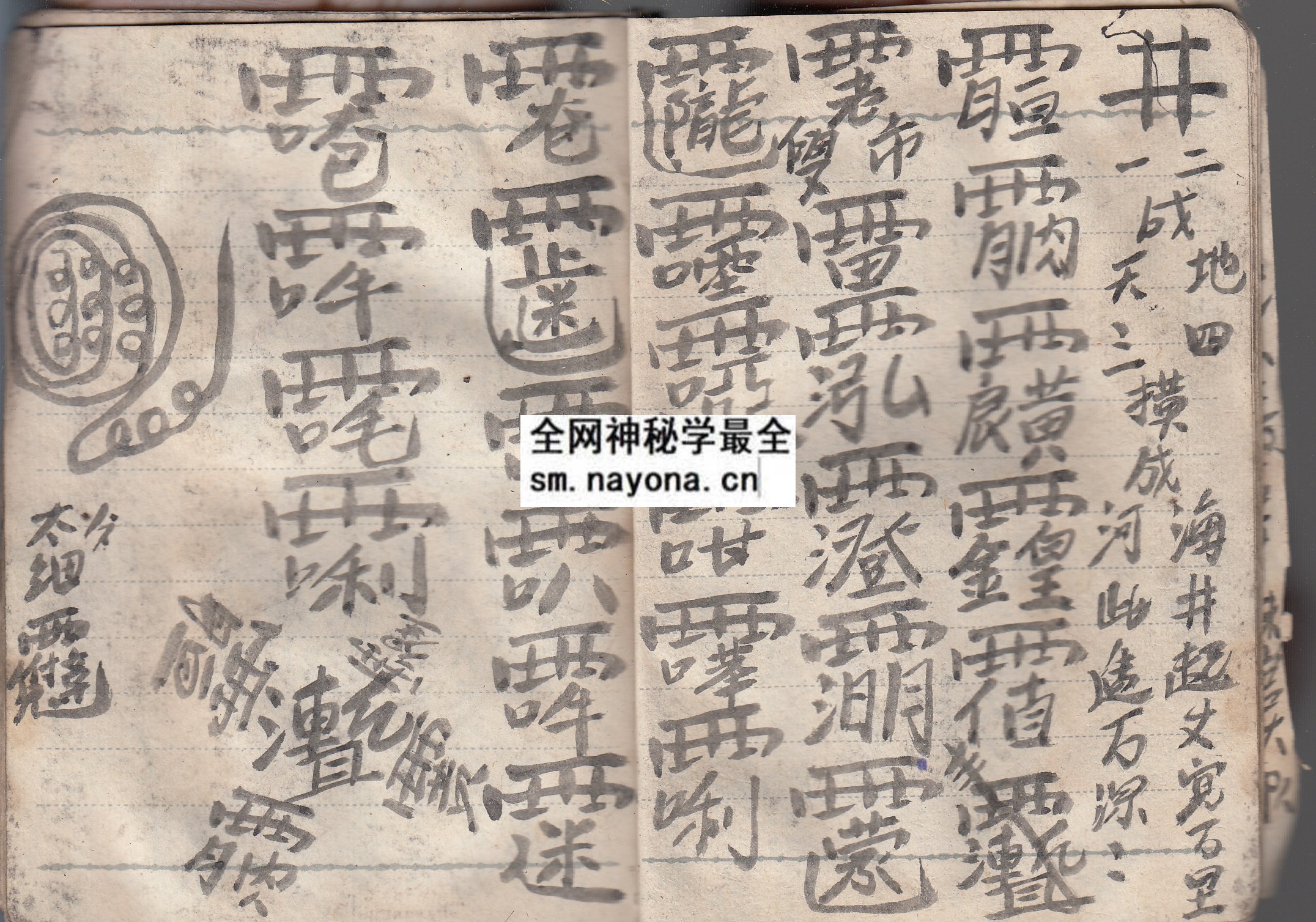 华山启教法本6  （原书）