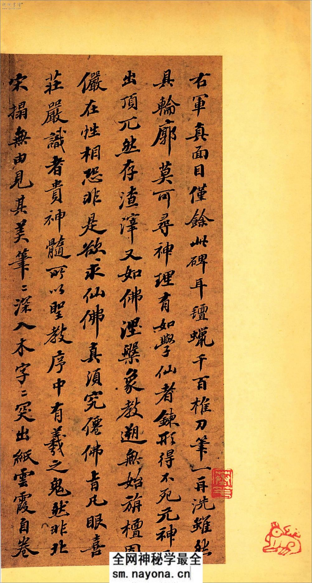 《集王羲之书圣教序》墨皇版 - 第1页预览图