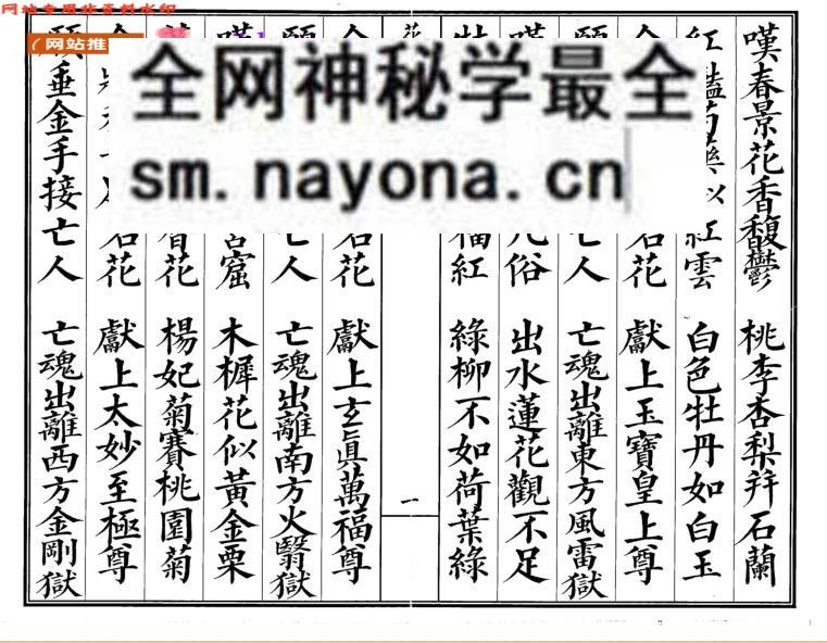 《散花文》
