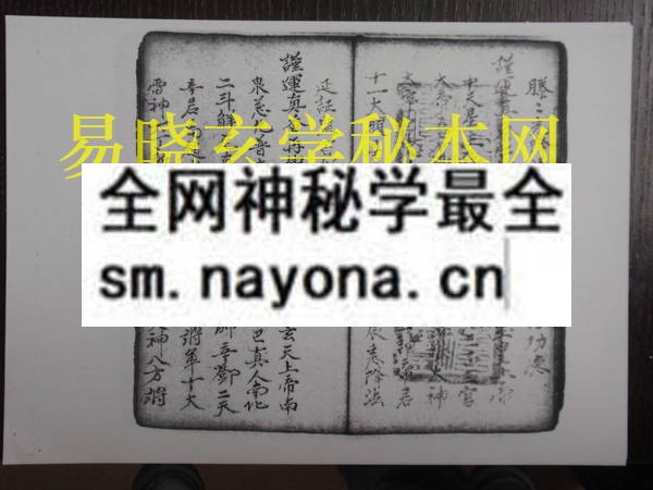 百解符镇护七到  （电子版）