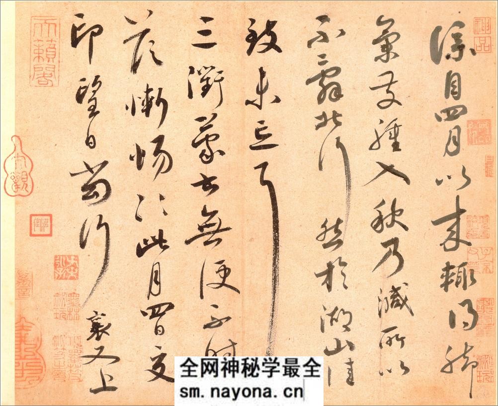 (宋)蔡襄行草书七尺牍 - 第2页预览图