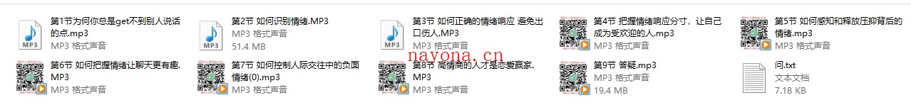 阮琦《高情商训练营》完结