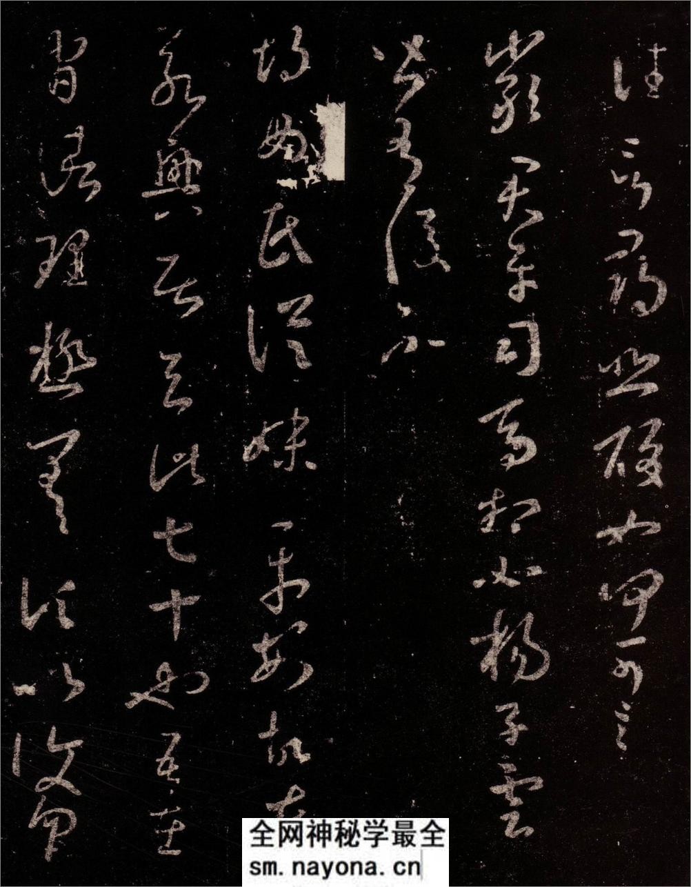 (东晋)王羲之草书十七帖卷 - 第12页预览图