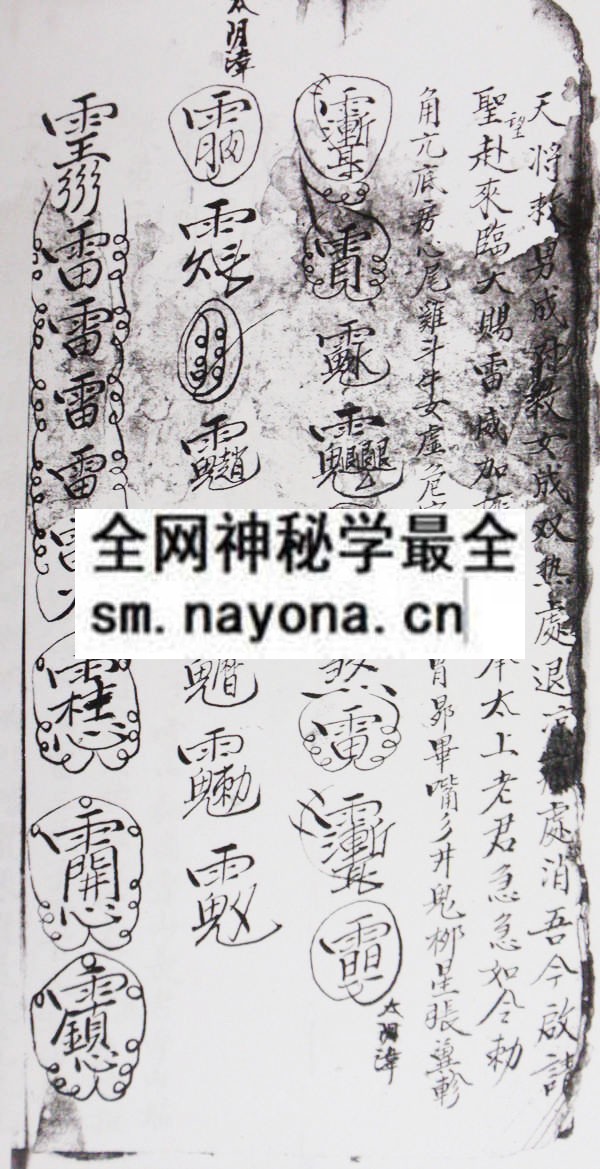 灵法神通  (电子版）