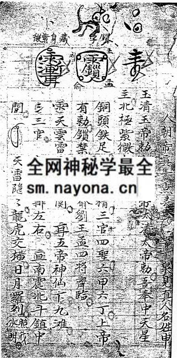 1757667418607941.jpg 蒙山符法大全 (精装版)