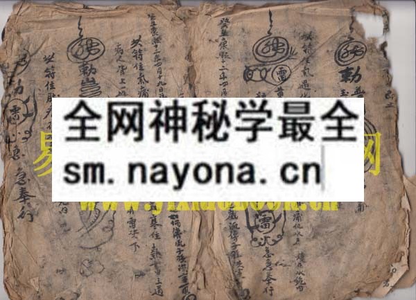 1742732842792856.jpg 段玉良符书 (原书)