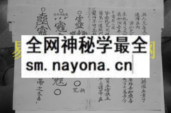 洞渊口诀  （电子版）