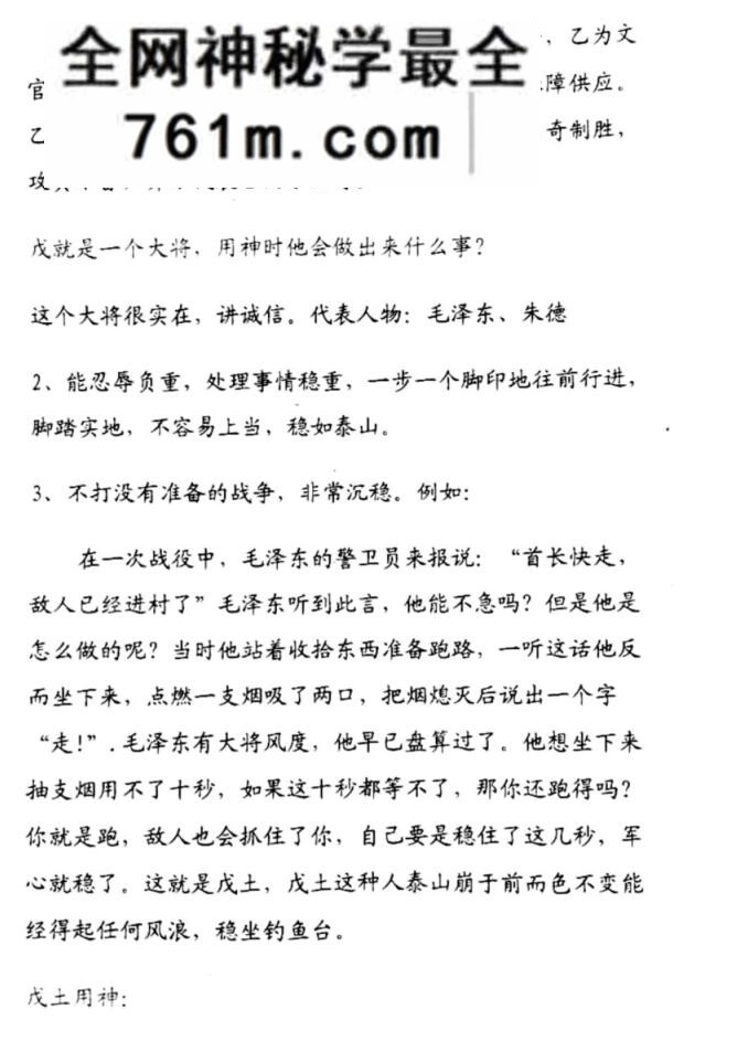 《奇门培训课》
