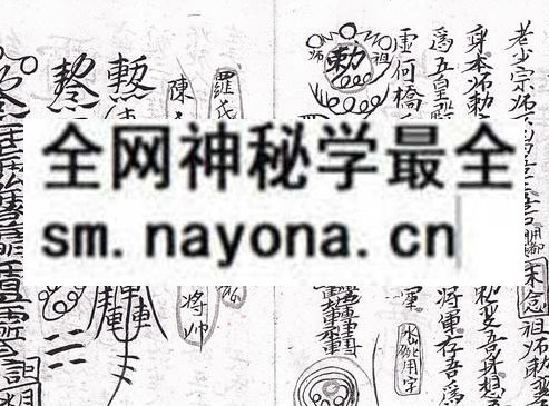 茅山香火通神  (电子版）