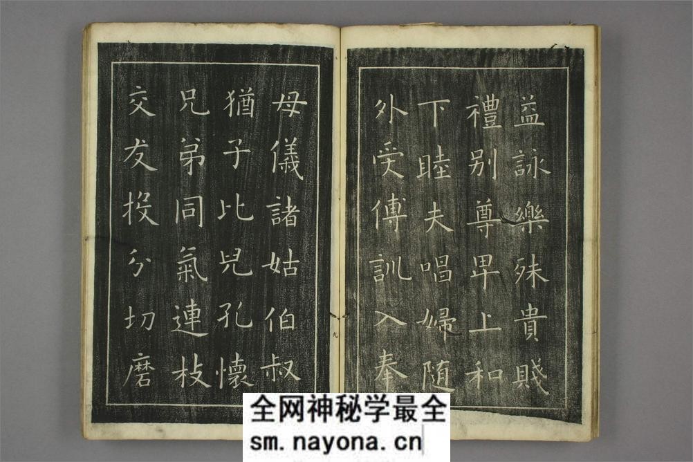 欧阳询千字文 - 第11页预览图