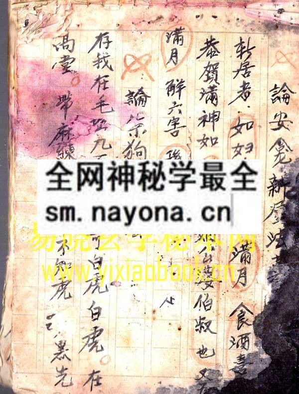 1664416152620989.jpg 安神秘旨小集(原书)