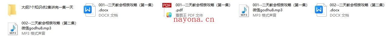 男哥系列《2天相亲攻略》