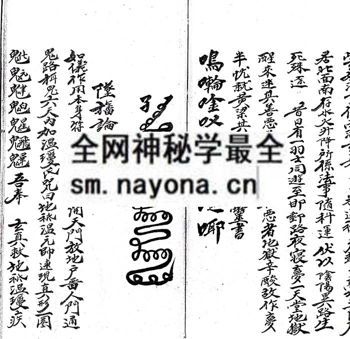 1742729249574614.jpg 道祖源流秘诀 (电子版)
