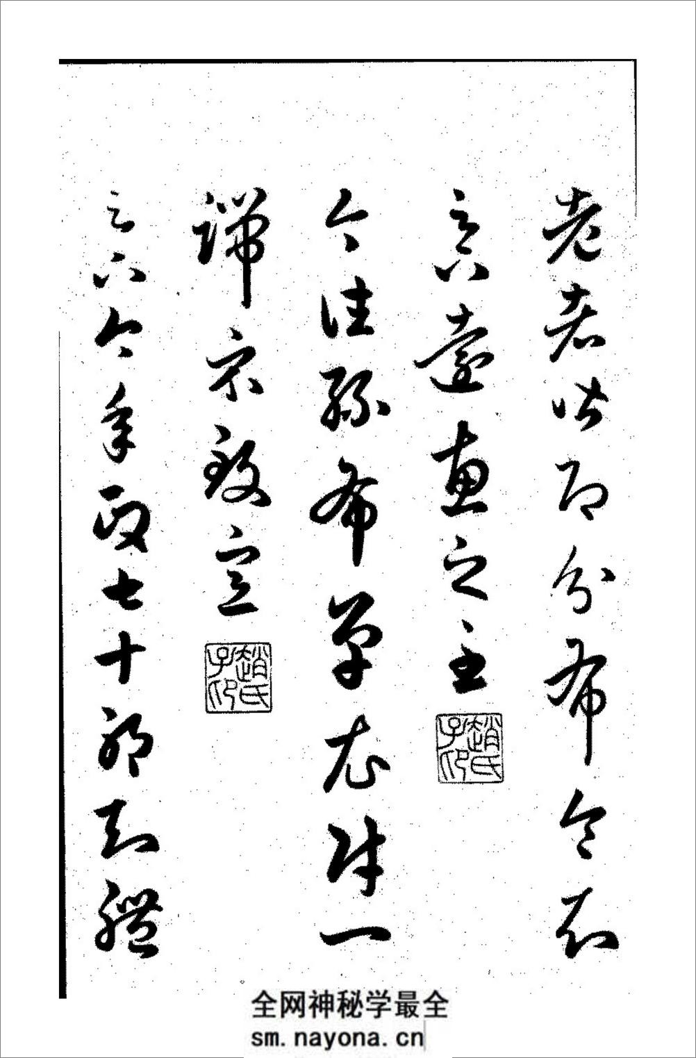 赵子昂临王羲之十七帖三希堂法帖 - 第4页预览图
